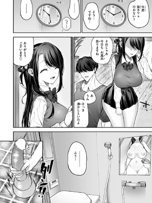 COMIC 快楽天 2026年2月号 [DL版]_232