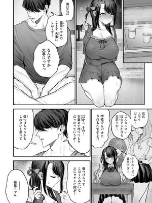 COMIC 快楽天 2026年2月号 [DL版]_238