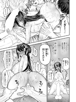 COMIC 快楽天 2026年2月号 [DL版]_245