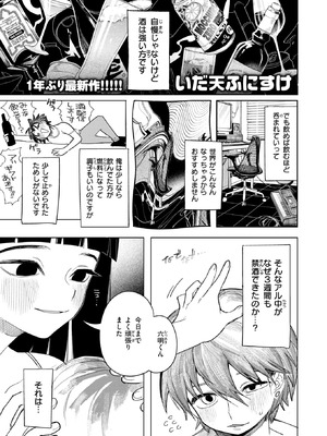 COMIC 快楽天 2026年2月号 [DL版]_255