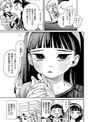 COMIC 快楽天 2026年2月号 [DL版]_259