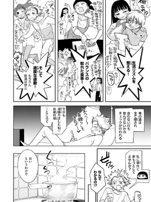 COMIC 快楽天 2026年2月号 [DL版]_260