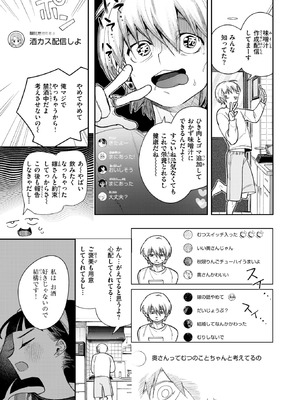 COMIC 快楽天 2026年2月号 [DL版]_261