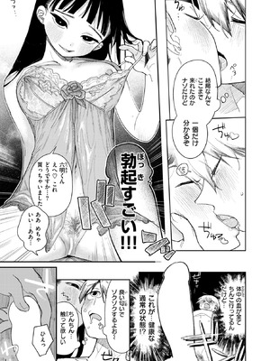 COMIC 快楽天 2026年2月号 [DL版]_263