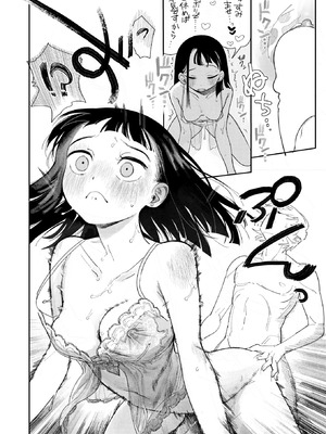 COMIC 快楽天 2026年2月号 [DL版]_268