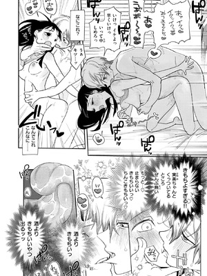 COMIC 快楽天 2026年2月号 [DL版]_270