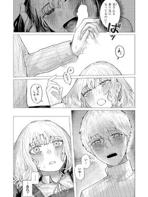 COMIC 快楽天 2026年2月号 [DL版]_283