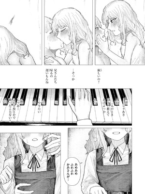 COMIC 快楽天 2026年2月号 [DL版]_299