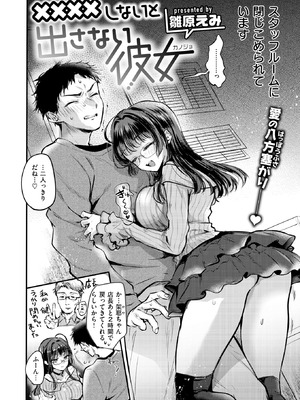 COMIC 快楽天 2026年2月号 [DL版]_304