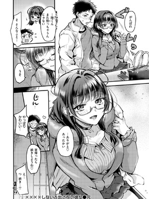 COMIC 快楽天 2026年2月号 [DL版]_320