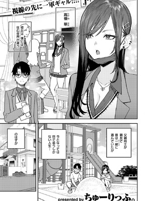 COMIC 快楽天 2026年2月号 [DL版]_321