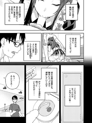 COMIC 快楽天 2026年2月号 [DL版]_323