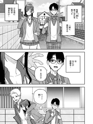 COMIC 快楽天 2026年2月号 [DL版]_327