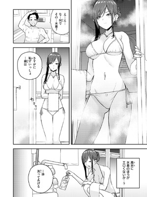 COMIC 快楽天 2026年2月号 [DL版]_330