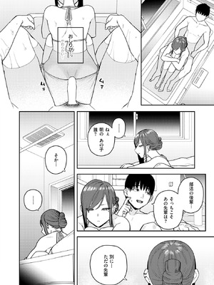 COMIC 快楽天 2026年2月号 [DL版]_334