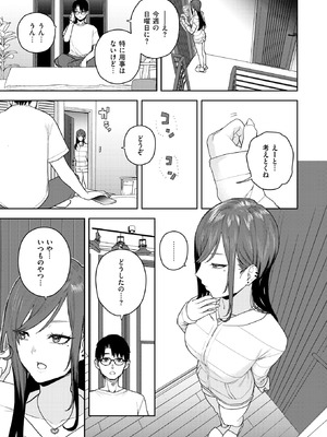 COMIC 快楽天 2026年2月号 [DL版]_335