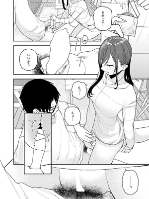 COMIC 快楽天 2026年2月号 [DL版]_338