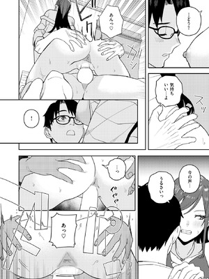 COMIC 快楽天 2026年2月号 [DL版]_342