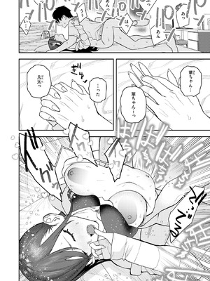 COMIC 快楽天 2026年2月号 [DL版]_344