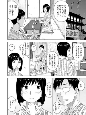 COMIC 快楽天 2026年2月号 [DL版]_348