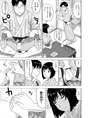 COMIC 快楽天 2026年2月号 [DL版]_349