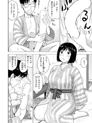 COMIC 快楽天 2026年2月号 [DL版]_350