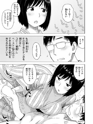 COMIC 快楽天 2026年2月号 [DL版]_351