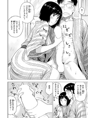 COMIC 快楽天 2026年2月号 [DL版]_352