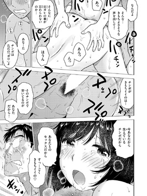 COMIC 快楽天 2026年2月号 [DL版]_361