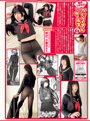 COMIC 快楽天 2026年2月号 [DL版]_374