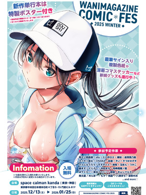 COMIC 快楽天 2026年2月号 [DL版]_414