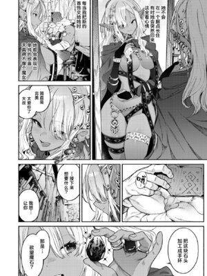 [Croriin] 魔女のお気に入り (異世快楽天 Vol.52)｜魔女的珍爱 [驴子汉化组]_07