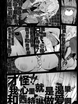 [Croriin] 魔女のお気に入り (異世快楽天 Vol.52)｜魔女的珍爱 [驴子汉化组]_11