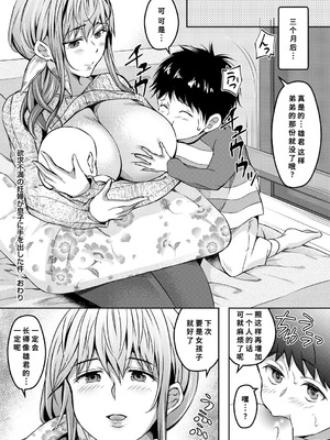 [オガワマシロ] 欲求不満の妊婦が息子に手を出した件 (孕みボテ腹女子だから無許可で中出し放題 vol.1) [中国翻訳] [DL版]_20