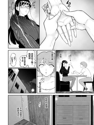 [ビフィダス] 蘆花さんは… (ANGEL倶楽部 2026年1月号) [中国翻訳] [DL版]_04