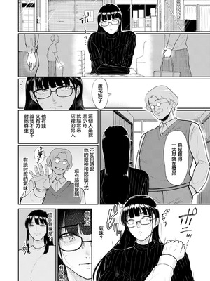 [ビフィダス] 蘆花さんは… (ANGEL倶楽部 2026年1月号) [中国翻訳] [DL版]_06