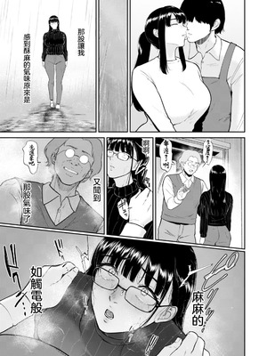 [ビフィダス] 蘆花さんは… (ANGEL倶楽部 2026年1月号) [中国翻訳] [DL版]_09