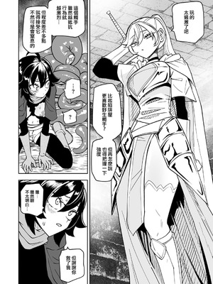 [阪本KAFKA] ワケありダンジョン 第1話 [沒有漢化]_13