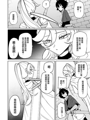 [阪本KAFKA] ワケありダンジョン 第1話 [沒有漢化]_15