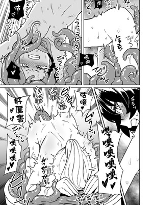 [阪本KAFKA] ワケありダンジョン 第1話 [沒有漢化]_20