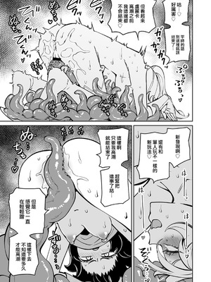 [阪本KAFKA] ワケありダンジョン 第1話 [沒有漢化]_22