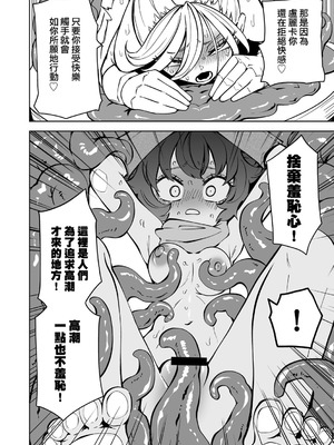 [阪本KAFKA] ワケありダンジョン 第1話 [沒有漢化]_23