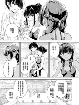 [阿波] 夏のプール♡ 恋のバトル (COMIC アンスリウム 2025年12月号) [中国翻訳] [DL版]_03