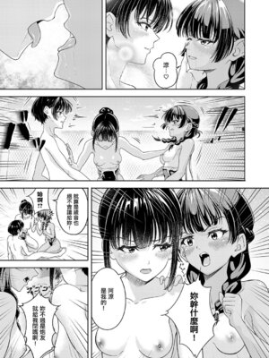 [阿波] 夏のプール♡ 恋のバトル (COMIC アンスリウム 2025年12月号) [中国翻訳] [DL版]_21