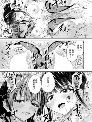[阿波] 夏のプール♡ 恋のバトル (COMIC アンスリウム 2025年12月号) [中国翻訳] [DL版]_25
