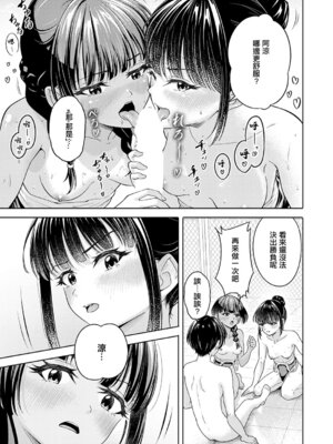 [阿波] 夏のプール♡ 恋のバトル (COMIC アンスリウム 2025年12月号) [中国翻訳] [DL版]_27