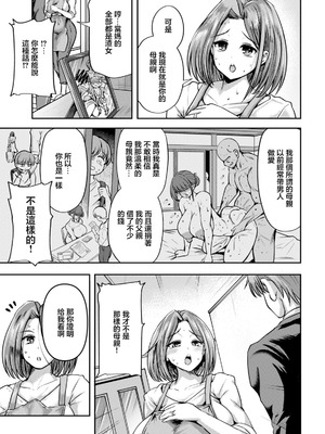 [おもち。] 母なる証明 (ANGEL倶楽部 2026年1月号) [中国翻訳] [DL版]_07