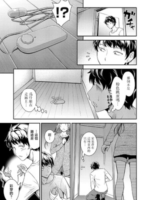 [青木幹治] 妹の物欲しげな視線 (コミックグレープ Vol.50) [中国翻訳]