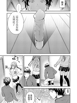 [青木幹治] 妹の物欲しげな視線 (コミックグレープ Vol.50) [中国翻訳]_03