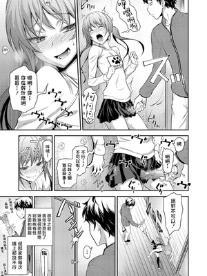 [青木幹治] 妹の物欲しげな視線 (コミックグレープ Vol.50) [中国翻訳]_05